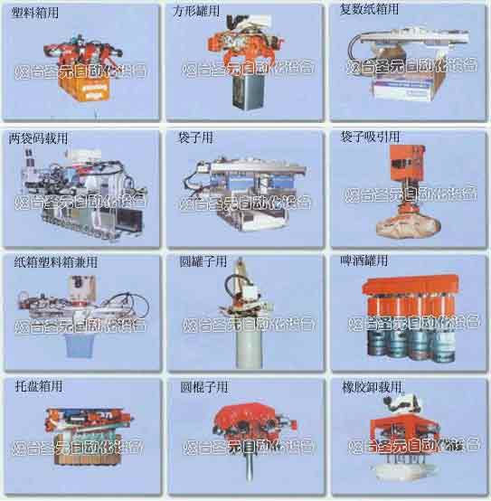 機器人終端夾（jiá）具